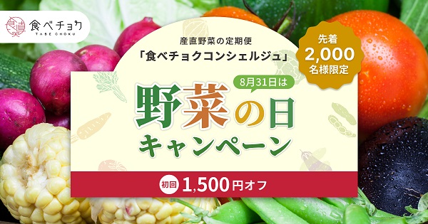 株式会社ビビッドガーデン News