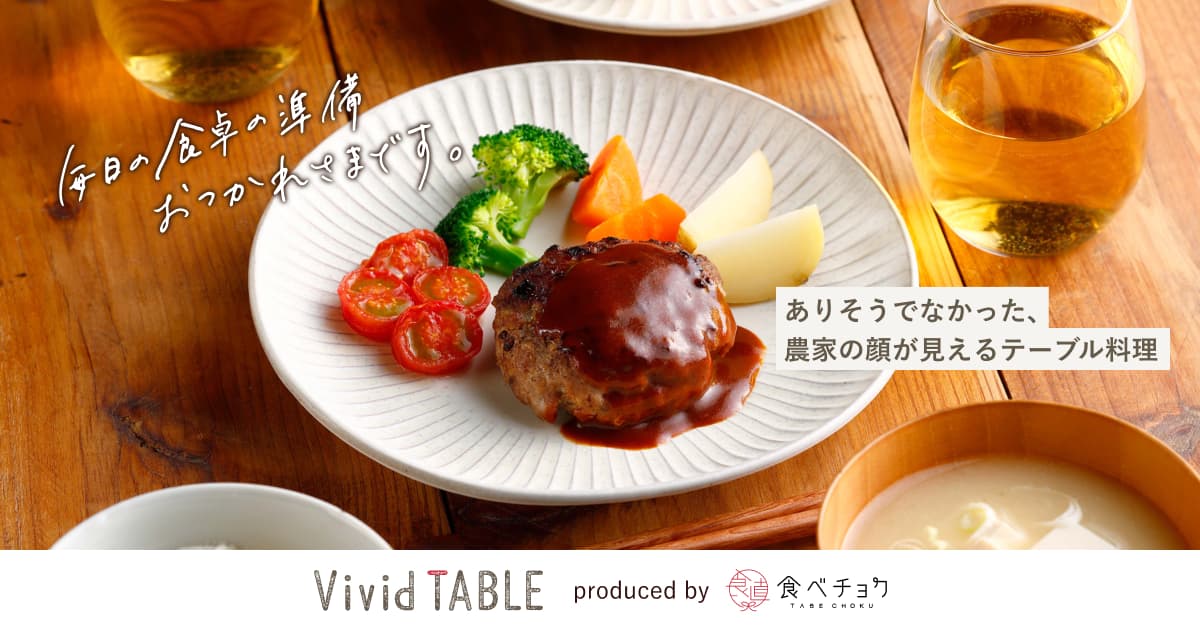 Vivid TABLE